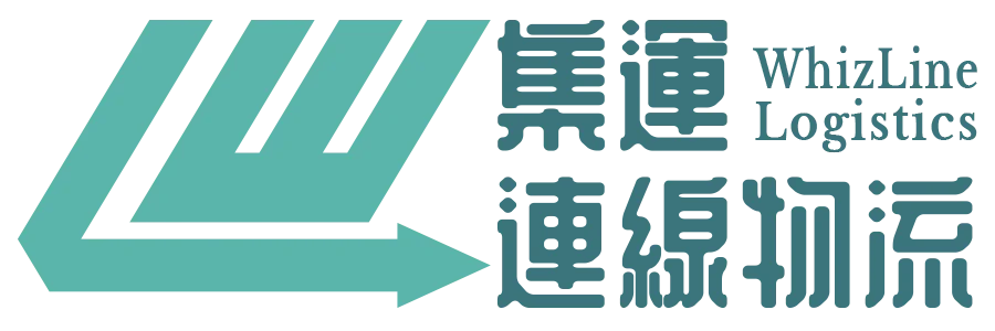 WhizLine-集運-連線物流-跨境全球-LOGO-900X300-12