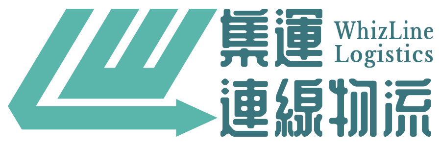 WhizLine-集運-連線物流-跨境全球-LOGO-900X300-12